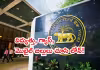 గ్రామీణ క్రెడిట్ స్కోర్&zwnj;తో అప్పు!?