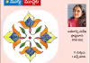 న్యూ ఇయర్&zwnj; వేళ..రారండోయ్&zwnj; ముగ్గులు వేద్దాం..!