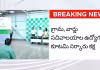 AP: వాట్సాప్ గవర్నెన్స్ కారణంగా ఉద్యోగులకు షోకాజ్ నోటీసులు