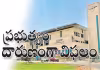 ప్రభుత్వం దారుణంగా విఫలం