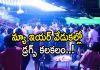 హైదరాబాద్&zwnj; పబ్&zwnj;లలో ఈగల్&zwnj; టీమ్&zwnj; సోదాలు
