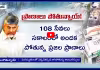 షెడ్లలో 108 కుయ్యో.. సమయానికి రాదు.. ప్రాణం నిలవదు!