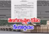 జల వివాదం పరిష్కారం కోసం ప్రత్యేక కమిటీ