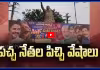 పచ్చ నేతల పిచ్చి వేషాలు.. YSR విగ్రహానికి అడ్డుగా TDP ఫ్లెక్సీలు