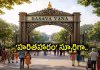 &lsquo;పచ్చందనమే పచ్చదనమే&rsquo;.. గార్డెన్&zwnj; సిటీకి పూర్వ వైభవం