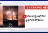 International news: వెనెజువెలాపై అమెరికా ఎయిర్ స్ట్రైక్?