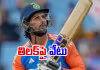 అయ్యో తిల&zwnj;క్.. సెంచరీ బాదినా చోటు దక్కలేదే?