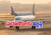 విమానాలకు పవర్&zwnj; బ్యాంకుల ముప్పు