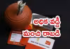 పోస్టాఫీసు పథకాలు.. కొత్త వడ్డీ రేట్లు