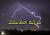 వెనెజువెలా: ఇప్పుడైతే యుద్ధం.. రోజూ రాత్రి వేళ లక్ష మెరుపులు!