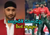 'భారత్&zwnj;కు వస్తే స్వాగతిస్తాము.. లేదంటే లేదు'