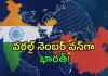 సరికొత్త రికార్డ్.. చైనాను అధిగమించిన భారత్!