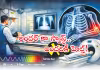 ఎక్స్&zwnj;రే, సీటీ స్కాన్&zwnj;, ఎమ్మారైలు సురక్షితమేనా?