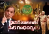 పాక్ ఎత్తుగడ.. భారత్ ఎలా చిత్తు చేస్తోందంటే?