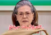 ఆస్పత్రిలో చేరిన సోనియా గాంధీ