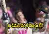 చరిత్ర సృష్టించిన స్టీవ్&zwnj; స్మిత్&zwnj;.. ప్రపంచంలోనే తొలి ప్లేయర్&zwnj;గా