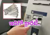 మార్చి 2026 నుంచి ఏటీఎమ్&zwnj;లో రూ.500 నోట్లు రావా.. నిజమెంత?
