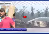 Konaseema: ఏ అధికారి రాలేదు.. రెండు ఊర్లను మేమే ఖాళీ చేయించాం..!