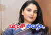 మగవాళ్ల మూడ్&zwnj;.. నటి వివాదాస్పద పోస్ట్&zwnj;.. నెటిజన్ల ఆగ్రహం