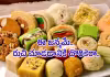 &lsquo;మిఠాయిల రాజధాని&rsquo; ఎక్కడ?.. ఏ స్వీట్&zwnj;కు ఐజీ ట్యాగ్&zwnj;?