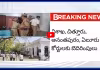 ఏపీలో పలు కోర్టులకు బాంబు బెదిరింపులు