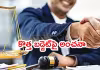 చిక్కుముడిలో రూ.1.52 లక్షల కోట్లు.. ప్రభుత్వం క్షమాభిక్ష?