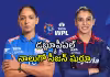 WPL 2026: టాస్&zwnj; గెలిచి బౌలింగ్&zwnj; ఎంచుకున్న ఆర్సీబీ