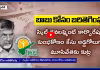 అడ్డదారిలో కేసు క్లోజ్.. ACB కోర్టు తీర్పుపై ఉత్కంఠ!