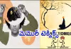 మర్చిపోతున్నారా? ఇవిగో ఈ టెక్నిక్స్&zwnj; మీకోసమే!