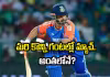 టీమిండియాకు ఊహించని షాక్&zwnj; 