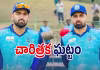 క్రికెట్&zwnj; చరిత్రలో అద్భుతం