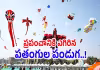 పతంగుల చరిత్ర తెలిస్తే ఆశ్చర్యమే..!