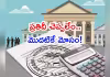 బ్యాంకింగ్ పారదర్శకతపై సందిగ్ధత