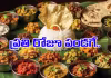 కేరళ అవియల్&zwnj; తింటారా? లడక్&zwnj; తుక్పా సిప్&zwnj; చేస్తారా?