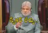 మరో ఇద్దరి ఎమ్మెల్యేల అనర్హత పిటిషన్లు డిస్మిస్&zwnj;&zwnj;