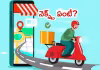 10 ని.డెలివరీకి స్వస్తి.. బిజినెస్&zwnj;పై ప్రభావమెంత?