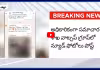 కుప్పంలో అధికారుల నిర్వాకం.. వాట్సాప్ గ్రూప్ లో అశ్లీల వీడియోలు..!