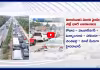 VJA To HYD: ఈ దారిలో వస్తే మంచిది