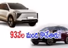 నాలుగు గంటల్లో రూ.20వేల కోట్ల బుకింగ్స్!