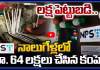 లక్ష పెట్టుబడి.. నాలుగేళ్లలో రూ. 64 లక్షలు చేసిన కంపెనీ