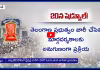 ఏ క్షణమైనా మున్సిపల్ ఎన్నికల షెడ్యూల్