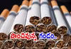 సిగరెట్ మాఫియా గుప్పిట్లోకి భారత్?