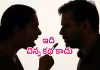 చదివించి పోలీస్&zwnj; అధికారిణి చేస్తే.. చివరికి భార్య ఇచ్చిన ట్విస్టు మామూలుగా లేదు!