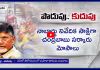 డ్వాక్రా మహిళలకు బాబు మోసం