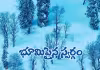 ప్రకృతి ప్రేమికులకు.. అల్టిమేట్&zwnj; డెస్టినేషన్&zwnj;