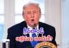  నార్వే ప్రధాని లేఖలో తేల్చిచెప్పిన ట్రంప్	