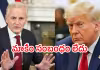 ట్రంప్&zwnj; నోబెల్&zwnj; బహుమతి చెల్లదంతే!