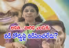 టీడీపీ అంటే తెలుగుదేశం డర్టీ పాలన: వరుదు కళ్యాణి
