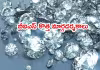 సహజ వజ్రాలకే &lsquo;డైమండ్&rsquo; గుర్తింపు