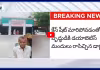 కేస్ షీట్ గందరగోళం.. వృద్దుడు మృతి